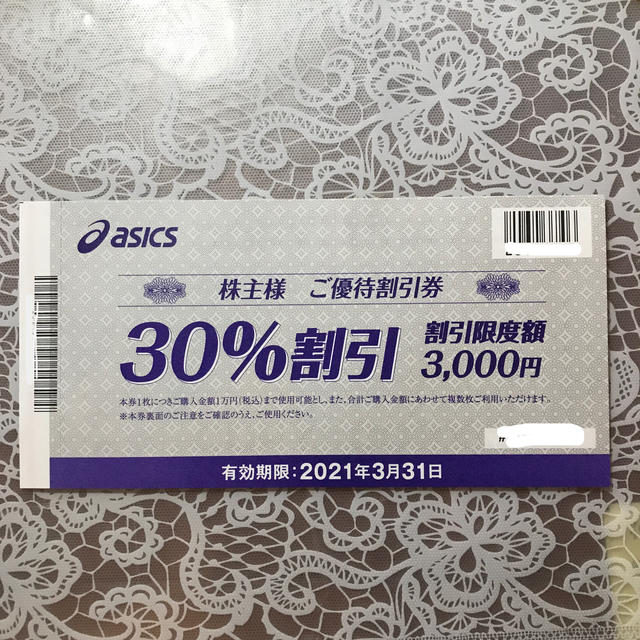asics - アシックス 30%割引き 株主優待券 10枚の通販 by annyan26's