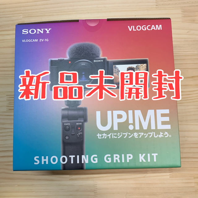 新品未開封　SONY ZV-1G SHOOTING GRIP KIT