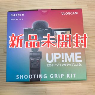 ソニー(SONY)の新品未開封　SONY ZV-1G SHOOTING GRIP KIT(コンパクトデジタルカメラ)