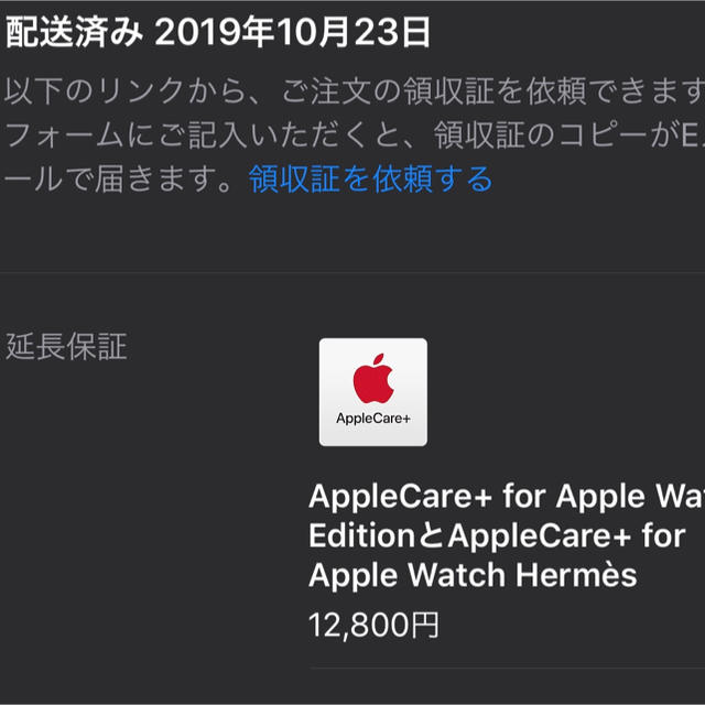 週末限定値下げ　Apple Watch HERMES series5 44㎜