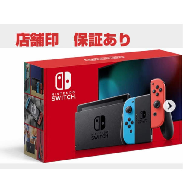 新品未開封★Switch 任天堂スイッチ 本体 ネオン ニンテンドウニンテンドースイッチ