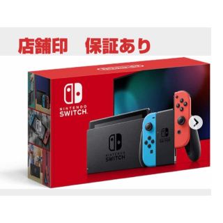 ニンテンドースイッチ(Nintendo Switch)の新品未開封★Switch 任天堂スイッチ 本体 ネオン ニンテンドウ(家庭用ゲーム機本体)