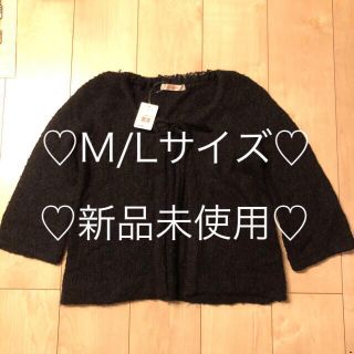 ピーチジョン(PEACH JOHN)のピーチジョン ブークレニットカーデ ブラック M/Lサイズ(カーディガン)