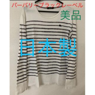 バーバリーブラックレーベル(BURBERRY BLACK LABEL)の130   バーバリーブラックレーベル　ロンT(Tシャツ/カットソー(七分/長袖))