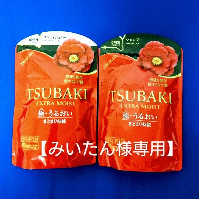 SHISEIDO (資生堂)(シセイドウ)のTSUBAKIシャンプー（345mL）1袋＋コンディショナー（345mL）1袋 コスメ/美容のヘアケア/スタイリング(シャンプー/コンディショナーセット)の商品写真