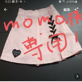 ピンクラテ(PINK-latte)のmomo様専用(他の方のご購入はお控え下さい)(スカート)