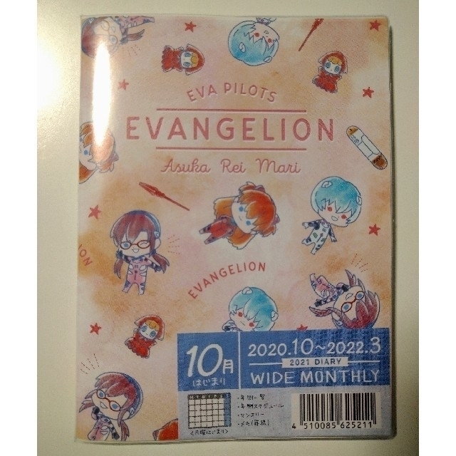 21年 エヴァンゲリオン 手帳 スケジュール帳の通販 By ゆな S Shop ラクマ