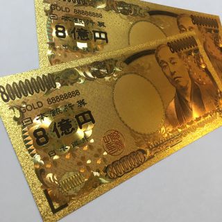 【24時間以内発送！】8億円札 2枚 純金箔 24k 金運アップ　八億円　宝くじ(財布)