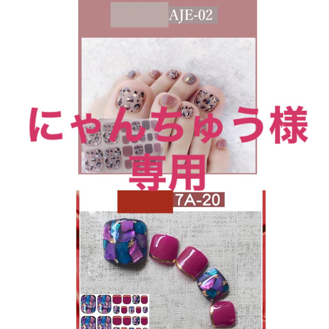 ネイルシール コスメ/美容のネイル(ネイル用品)の商品写真