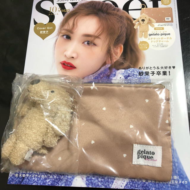 gelato pique(ジェラートピケ)のsweet増刊号 レディースのアクセサリー(チャーム)の商品写真