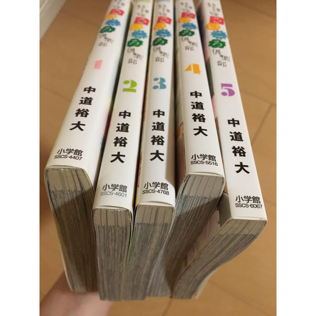 放課後さいころ倶楽部 1-5巻セット エンタメ/ホビーの漫画(少年漫画)の商品写真