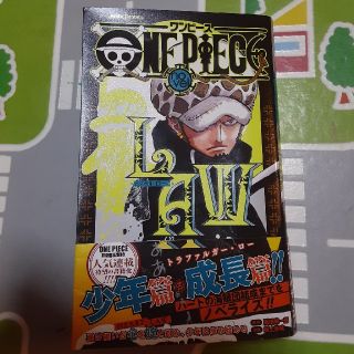 シュウエイシャ(集英社)のＯＮＥ　ＰＩＥＣＥ　ｎｏｖｅｌ　ＬＡＷ(文学/小説)