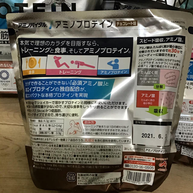 味の素(アジノモト)の未開封　アミノプロテイン　チョコレート味 食品/飲料/酒の健康食品(プロテイン)の商品写真