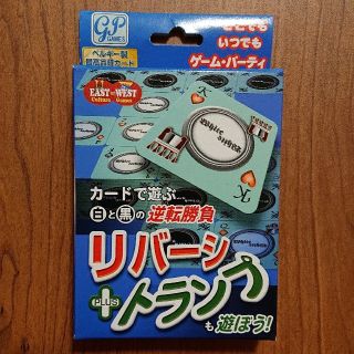 (新品未使用) リバーシ + トランプ(トランプ/UNO)