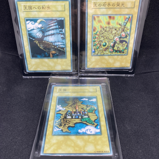 遊戯王(ユウギオウ)の遊戯王 1999年大会 王国セット エンタメ/ホビーのトレーディングカード(シングルカード)の商品写真