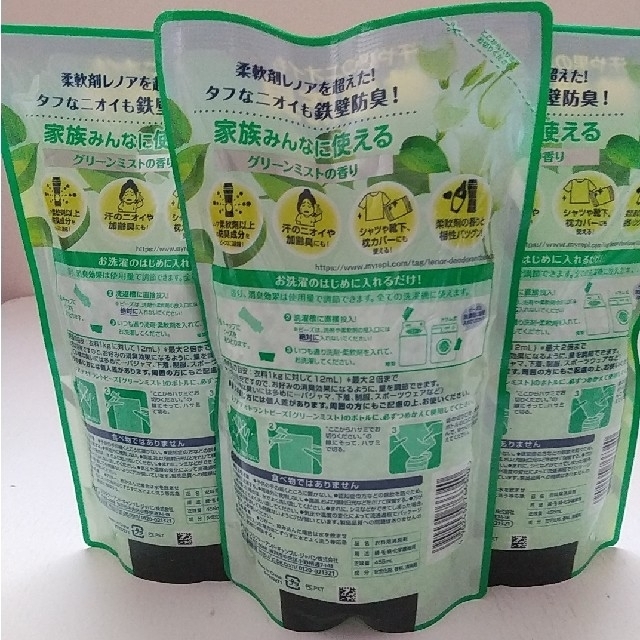 P&G(ピーアンドジー)のレノア 本格消臭  デオドラントビーズ✨グリーンミストの香り✨455ml ３個✨ インテリア/住まい/日用品の日用品/生活雑貨/旅行(洗剤/柔軟剤)の商品写真