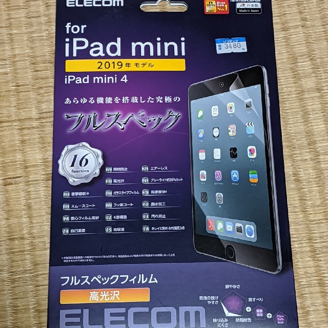 iPad(アイパッド)の新品　未開封　ELECOM　iPad mini 4 保護フィルム　フルスペック スマホ/家電/カメラのPC/タブレット(その他)の商品写真