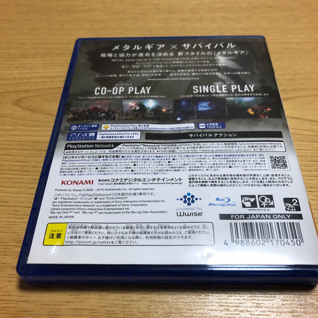 PlayStation4(プレイステーション4)の【送料込み】メタルギアサバイブ  エンタメ/ホビーのゲームソフト/ゲーム機本体(家庭用ゲームソフト)の商品写真