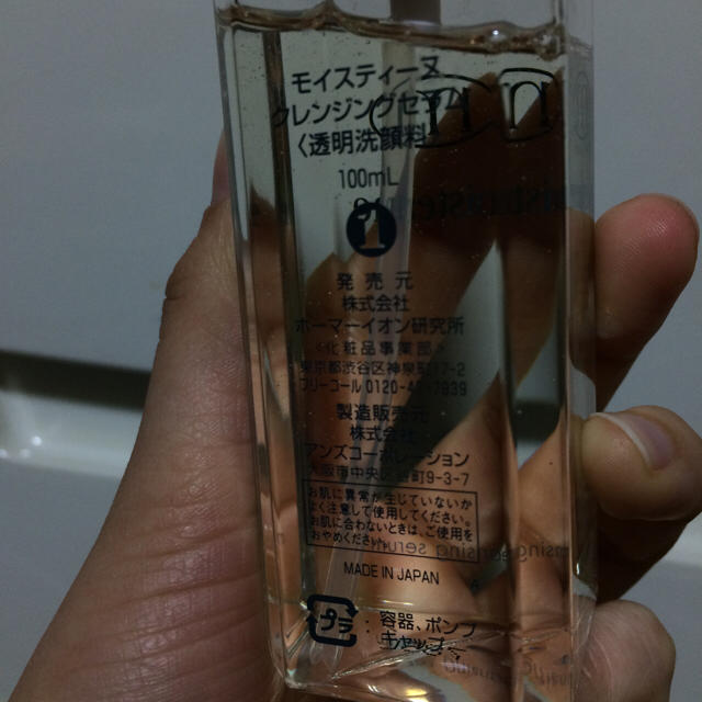 モイスティーヌ クレンジングセラム