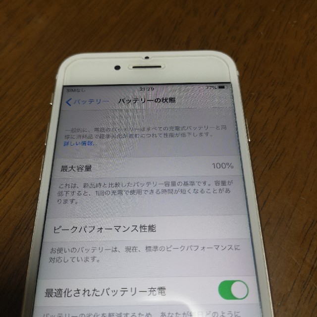 iPhone(アイフォーン)の美品 iPhone 6s Gold 64 GB SIMフリー バッテリー100% スマホ/家電/カメラのスマートフォン/携帯電話(スマートフォン本体)の商品写真