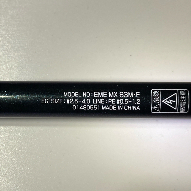 エメラルダス MX ・E  83M