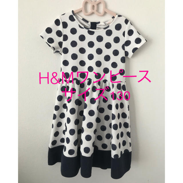 H&M(エイチアンドエム)の【H&M】ワンピース ドット柄♡  サイズ130 キッズ/ベビー/マタニティのキッズ服女の子用(90cm~)(ワンピース)の商品写真