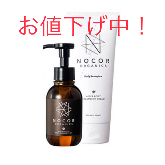 新品未開封 NOCOR 浸透ケアセット