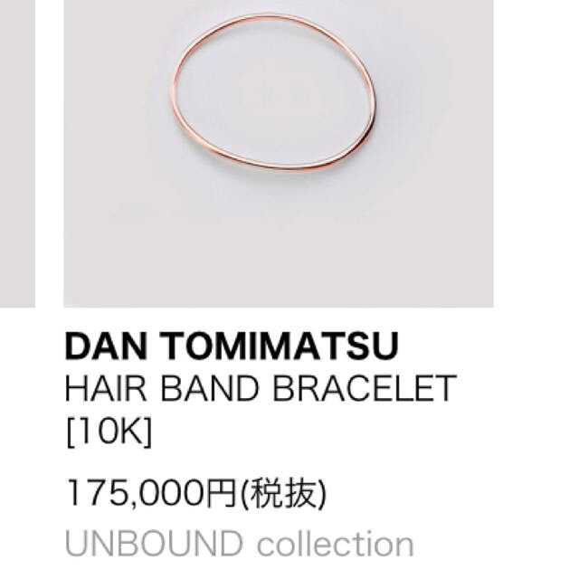 DAN TOMIMATSU/HAIR BAND BRACELET [10K] メンズのアクセサリー(ブレスレット)の商品写真