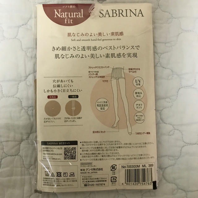 Sabrina(サブリナ)のSABRINA サブリナ　ストッキング　4足セット レディースのレッグウェア(タイツ/ストッキング)の商品写真