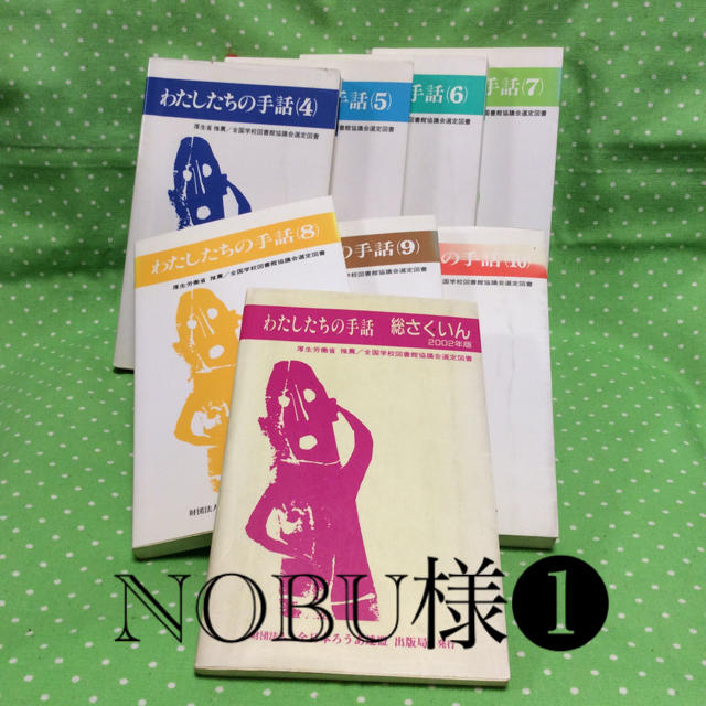 NOBU様専用1の通販 by ミラノ0911's shop|ラクマ