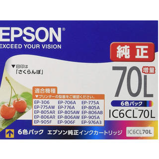 エプソン(EPSON)のIC6CL70L純正インク　サービス付き！(ノートPC)