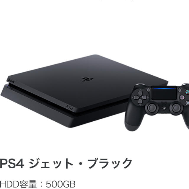 【オンライン限定商品】 PlayStation4 プレステ本体 500GB ジェット・ブラック 4 PlayStation - 家庭用ゲーム機本体