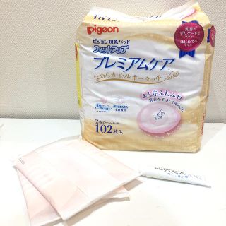 ピジョン(Pigeon)のタマ様専用★pigeon 母乳パッドおまけ リペアニプル&母乳パッド2枚(母乳パッド)