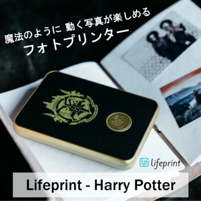 PC/タブレット新品未使用　Harry Potter LifePrint Slim 動く写真
