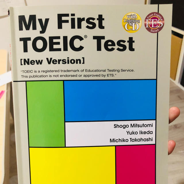 朝日新聞出版(アサヒシンブンシュッパン)のはじめての新ＴＯＥＩＣテスト Ｍｙ　Ｆｉｒｓｔ　ＴＯＥＩＣ　Ｔｅｓｔ 新訂版 エンタメ/ホビーの本(資格/検定)の商品写真