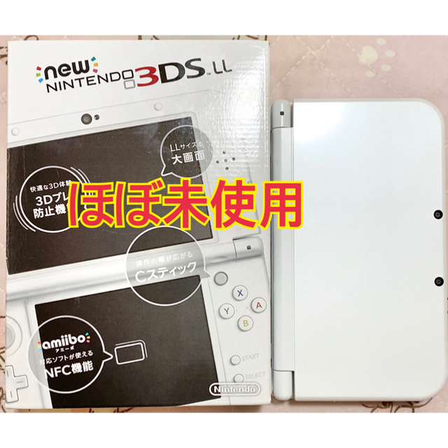 New3DSLL パールホワイト 完品 美品ゲームソフト/ゲーム機本体