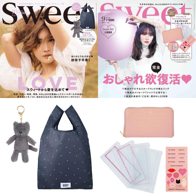 gelato pique(ジェラートピケ)のSweet 付録９月号&１０月号最新号 エンタメ/ホビーの雑誌(ファッション)の商品写真