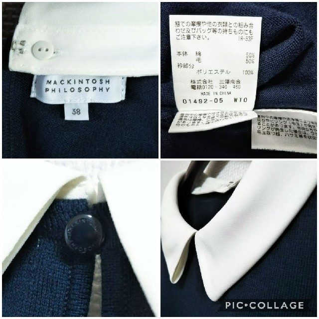 MACKINTOSH PHILOSOPHY(マッキントッシュフィロソフィー)の美品 MACKINTOSH PHILOSOPHY カットソー 長袖 レディースのトップス(カットソー(長袖/七分))の商品写真