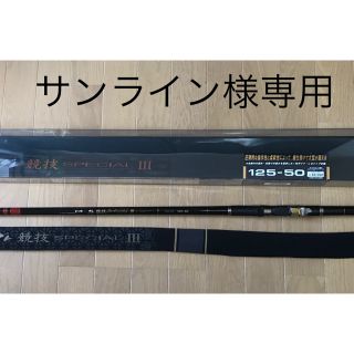 がまかつ - がまかつ グレ競技スペシャルIII 125-50 穂先は新品未使用 ...