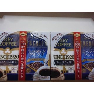 フリージア　様専用です。(コーヒー)