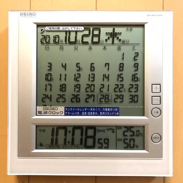 SEIKO 電波目覚まし時計 SQ422W