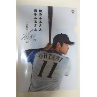 A4クリアファイル 大谷翔平選手(記念品/関連グッズ)