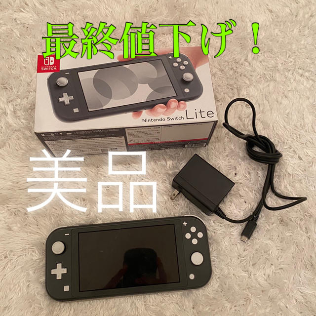 最終値下げ】ニンテンドースイッチライト グレー 本体 - 家庭用ゲーム