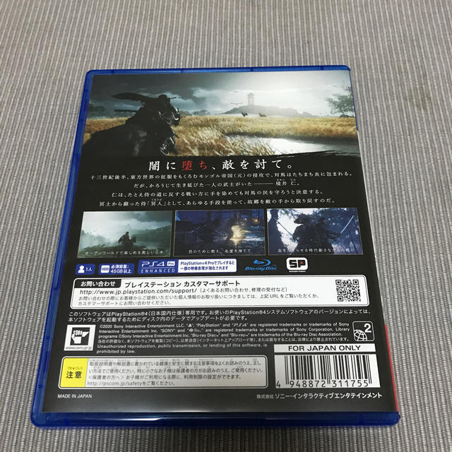 Ghost of Tsushima（ゴースト・オブ・ツシマ） PS4 エンタメ/ホビーのゲームソフト/ゲーム機本体(家庭用ゲームソフト)の商品写真