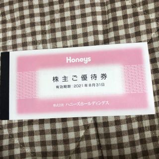 ハニーズ(HONEYS)のハニーズ　株主優待券　(ショッピング)