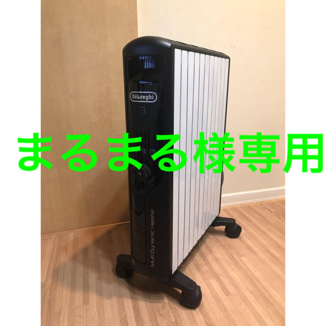 DeLonghi MDHU15-BK デロンギヒーター