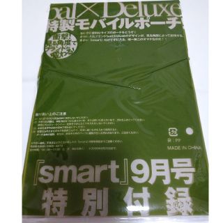 デラックス(DELUXE)のsmart付録 bal×Deluxe モバイルポーチ(コインケース/小銭入れ)