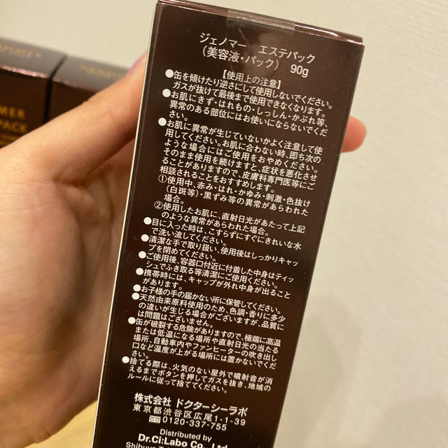 Dr.Ci Labo(ドクターシーラボ)のジェノマー　エステパック90g 3本セット コスメ/美容のスキンケア/基礎化粧品(パック/フェイスマスク)の商品写真