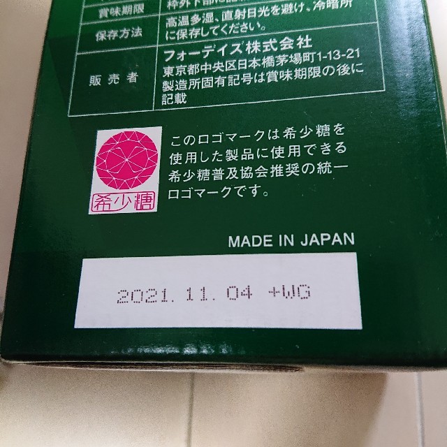 フォーデイズ◆核酸ドリンク ナチュラルDNコラーゲン 720ml◆賞味期限最新