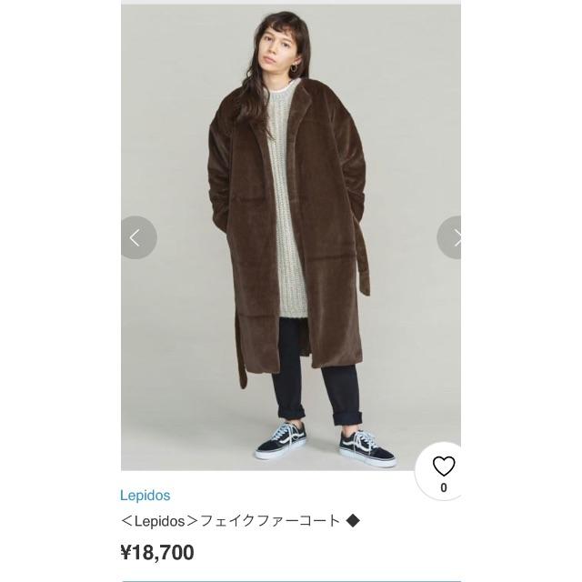 UNITED ARROWS - ユナイテッドアローズ　Lepidosファーコート